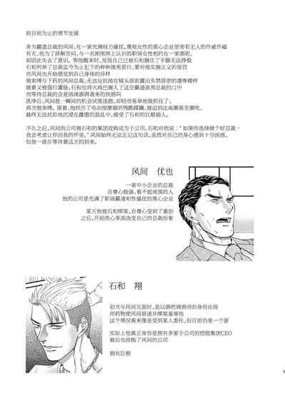 CONFUSION 1 乱性总裁惩罚霸道总裁续 nhentai hentai doujinshi and manga