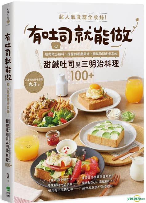 YESASIA: You Tu Si Jiu Neng Zuo : Chao Ren Qi Shi Pu Quan Shou Lu ...