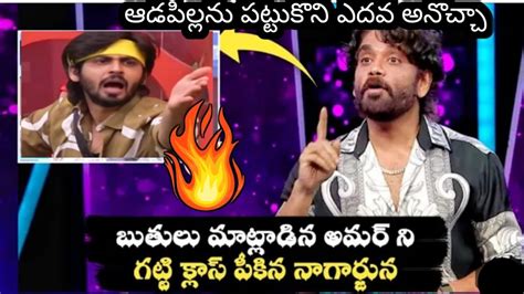 రేయ్ సైకో నా కొడకా బుద్ధి ఉండాలి థాట్ తీస్తా నా కొడకా Biggboss