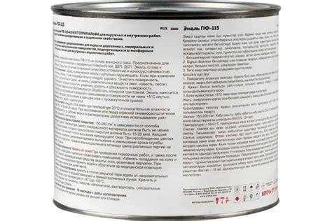 Эмаль KRAFOR Альфа ПФ-115 белая 1,9 кг 6 30773: купить в Санкт ...