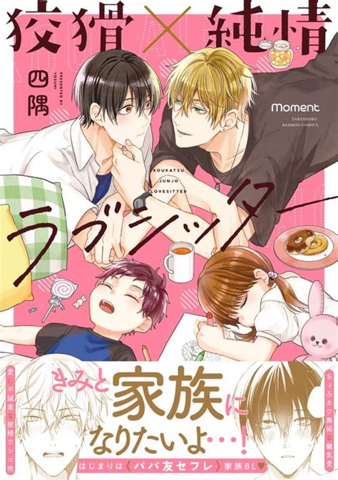 【ピッコマ配信開始】 ⌛待てば無料⌛ ／ ピッコマ様picc アメイロ編集部 さんのマンガ ツイコミ仮