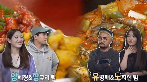 맛남의 광장 다시보기 맛남의 광장 53회 Sbs