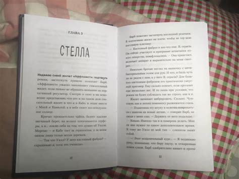 Книга: В метре друг от друга - Липпинкотт, Дотри, Иаконис. Купить книгу ...