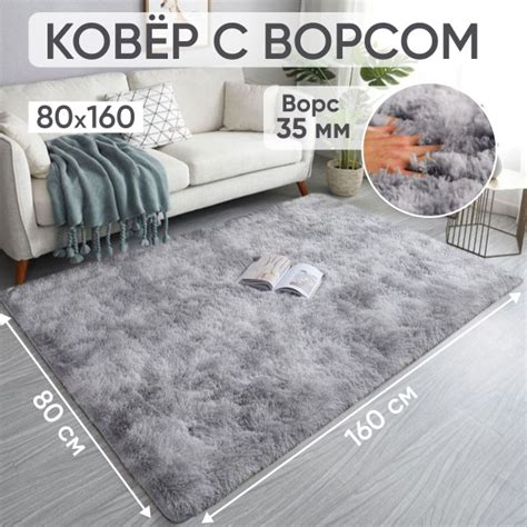 Ковер Ampari на пол, 160х купить c доставкой на OZON по низкой цене ...