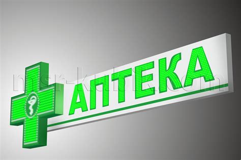 Аптека редких препаратов. Drugstore.