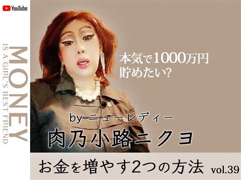 「30歳までに1000万円貯めたい！年収340万円olが実践できる、貯金のコツを教えてください」【ニューレディー肉乃小路ニクヨのお金の相談所vol 39】 With Class 講談社