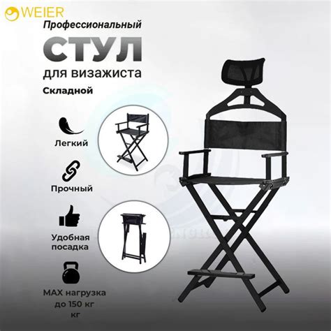 Профессиональный стул с подголовником для визажиста из алюминия - стул ...