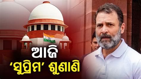 Modi Surname Case SC To Hear Rahul Gandhi S Plea Against Gujarat Court