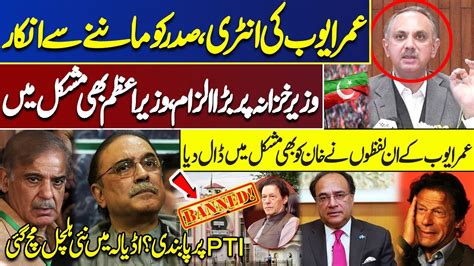 Pti Ban Big Blow For Imran Khan Omar Ayub Shocking Statement