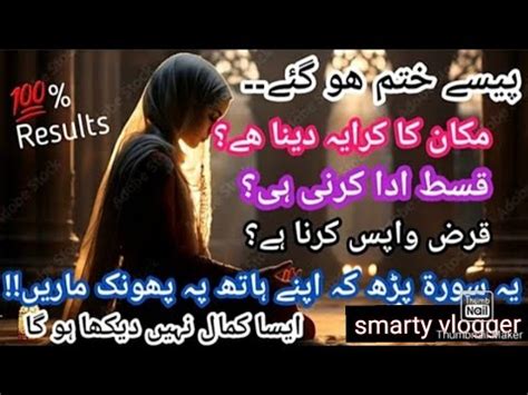 Instant Wazifa For Hajat Quick Wazifa For Any Hajat Junaid Jamshed Dua