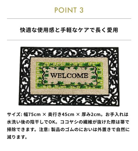 【楽天市場】VELCOC スティールウェルカムB【玄関マット 屋外 泥落としマット ベルコック ココマット ラバー コイヤーマット ココヤシ ...