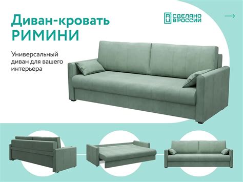Диван Римини 706552 – купить по цене 35 990 ₽ в Москве в интернет ...