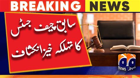 Ex Cjp Saqib Nisar Makes Big Statement Geo News Youtube