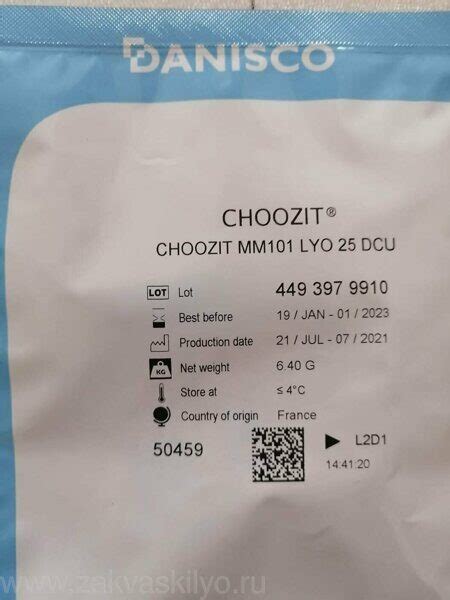 Закваска Даниско Choozit MМ 101, купить закваски для сыра, купить ...