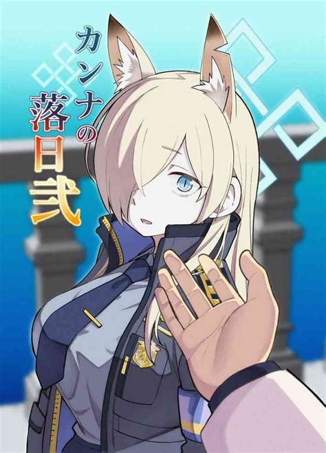 Kanna No Rakujitsu Ni Nhentai Hentai Doujinshi And Manga