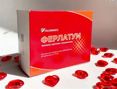 Средство для лечения анемии ITALFARMACO Ферлатум - «Когда гемоглобин ...