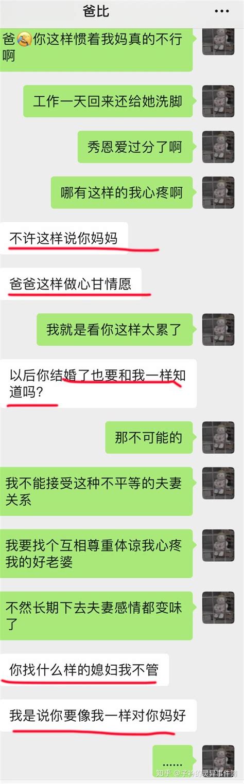 比当接盘侠更惨的，是我发现我爹是接盘侠 知乎