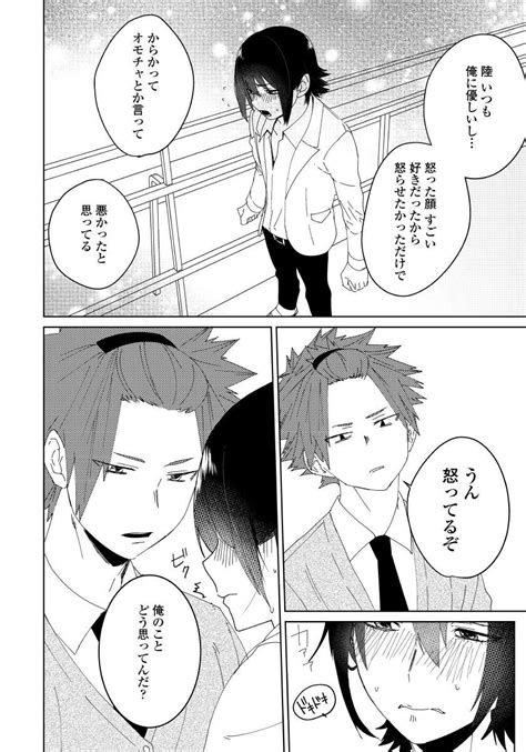 Shoco Osananajimi Ga Hentai Desu C 1 3 JP Page 3 Of 3 MyReadingManga