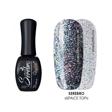Serebro, Space top - светоотражающий топ для гель-лака без липкого слоя ...