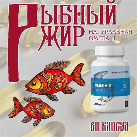 Омега 3 1000мг 60 капсул (Рыбный жир, рыбий жир из Исландии) - купить с ...