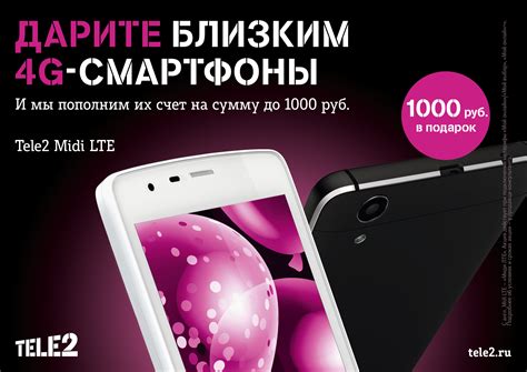 Tele2 дает клиентам кешбэк 1000 рублей за 4G-смартфоны - UssurMedia.ru