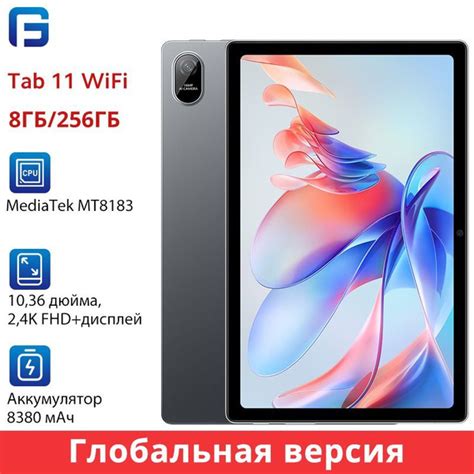 Купить планшет Blackview B TAB 11 WIFI 10.36", 256 GB по низкой цене ...