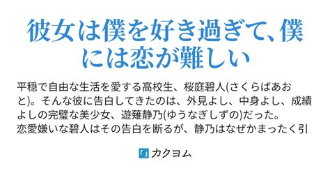 Cover for My anxious and devoted girlfriend never gives up on me