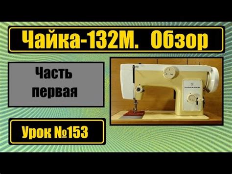 Чайка 132М - обзор и невероятные возможности этой машины. - YouTube