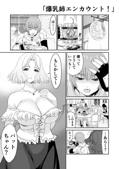 Bouken No Aima Ni Oshikko To Fude Oroshi Nhentai Hentai Doujinshi And Manga