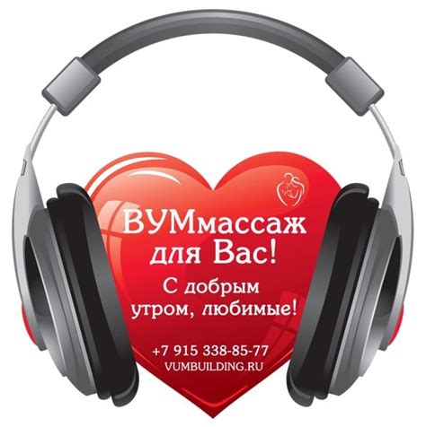 #вумбилдинг@vumbuilding #вумфит #вумклубМосква #вуммассаж # ...
