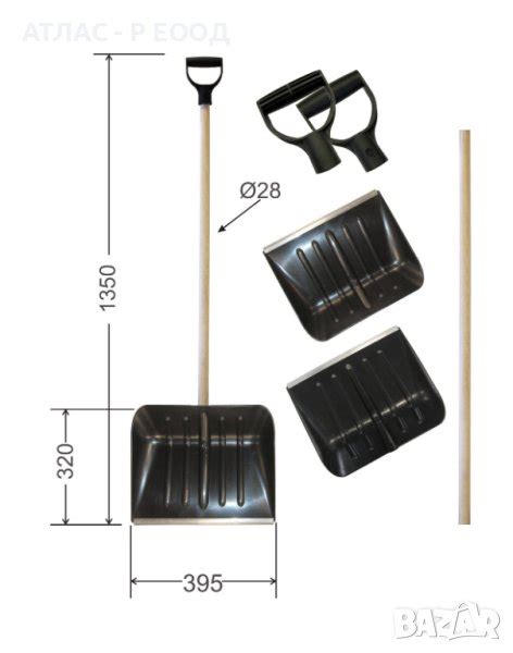 Лопати за сняг в Градински инструменти в гр. София - ID43919400 | Bazar.bg