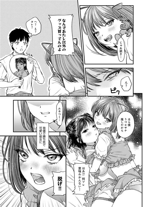 Comic Anthurium 2024 01 Page 216 Nhentai Hentai Doujinshi And Manga