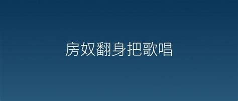 那些十年前在廣州咬牙買房的房奴們，現在怎樣了？ 壹讀