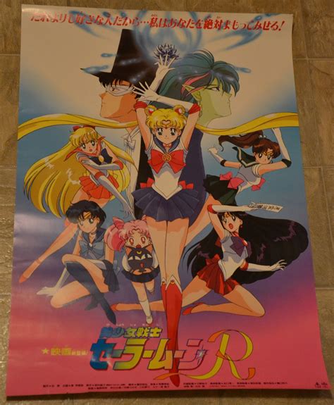 Sailor Moon R The Movie poster | Sailor Moon News