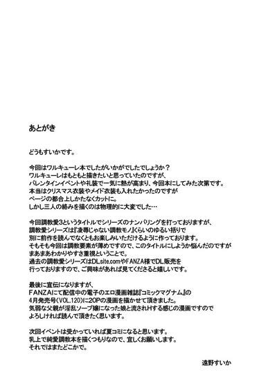 Disciplinary Love Nhentai Hentai Doujinshi And Manga