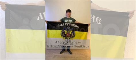 Флаг российской империи купить в Кирове | Хобби и отдых | Авито