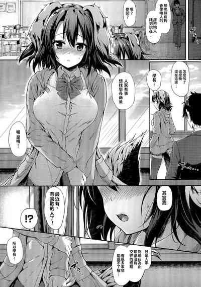 Ishuzoku Renai Wa Gakuen Kara Nhentai Hentai Doujinshi And Manga