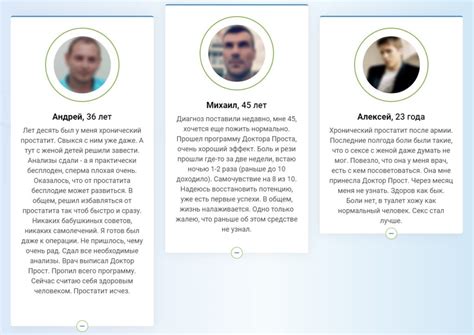 «Доктор ПРОСТ» для мужчин – реальные отзывы, купить в аптеке, цена ...