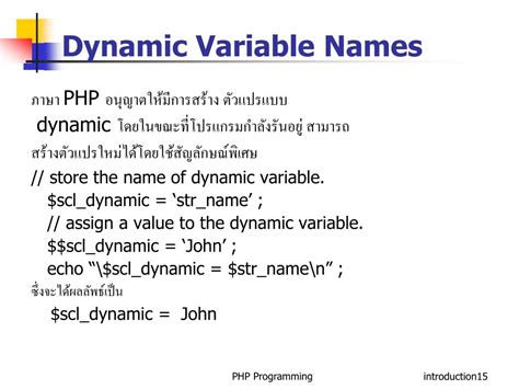 Ppt Php เบื้องต้น ตัวแปร ตัวดำเนินการและนิพจน์ Powerpoint