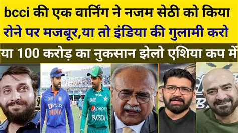 Bcci Threat On Asia Cup Najam Sethi Bow Down In Front Of Bcci Asia Cup