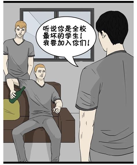 恶搞漫画：可怜的学生投靠小混混另外一个