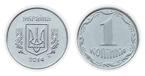 1 копейка 2014 года Украина, цена монеты