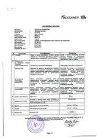 СПАЗГАН таблетки - инструкция по применению, цена, дозировки, аналоги ...