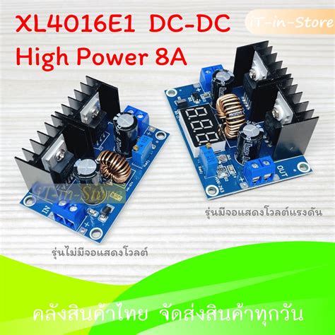 XL4016E1 8A 200W Digital PWM Adjustabl DC DC Step Down Voltage