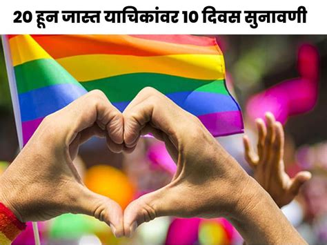 Same Sex Marriage Case LGBTQ Supreme Court Hearing Update DY Chandrachud समलग