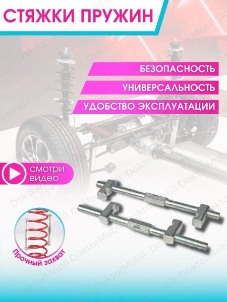 Стяжки пружин с захватом автомобильные - купить с доставкой по выгодным ...