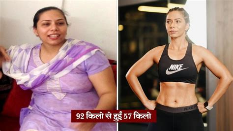 Weight Loss घर की रोटी सब्जी खाकर इस मां ने घटाया 35 किलो वजन अपनाई थी ये ट्रिक Weight Loss