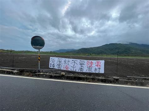 台東廣原光電近部落村民憂 縣府：程序符合規定 地方 中央社 Cna