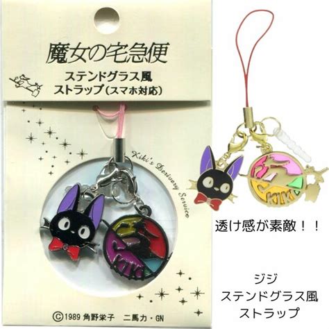 スタジオ ジブリ 魔女の宅急便 ジジ ステンドグラス風 ストラップ キーホルダーの商品ページ｜卸・仕入れサイト【スーパーデリバリー】