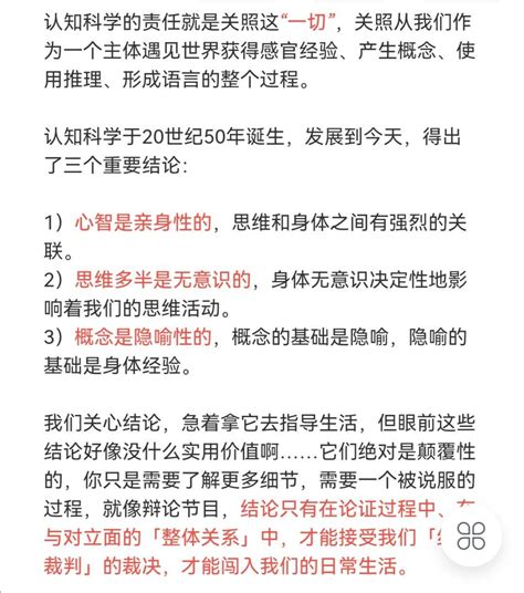 【阅读笔记】汤质看本质《认知升级大三元》第三部分：元认知 知乎